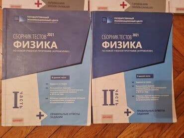 назови соответствующие отрезки на фонарном столбе: Тесты физиkа. 2 часть уже купили. осталось только 1 часть. fizika test — 3