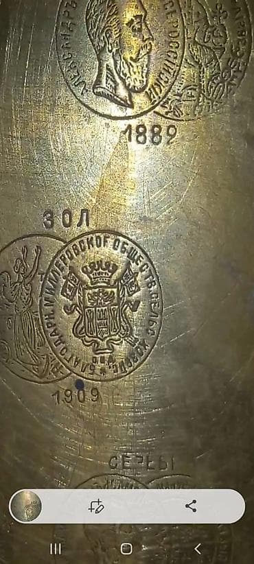 tar: Rus imperiya üslubunda bürünc (pirinç) qab – üzərində relyef nişanlar — 3