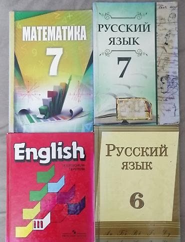 Kitablar və jurnallar: Учебники, пособия для поступающих,студентов, тесты, словари англ язык — 7