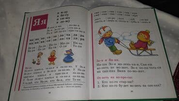 5 ci sinif rus dili derslik pdf yukle: Uwaqlarinizin rusdilinde oyrenmesi ucun wekilli kitab. Butun herifler — 4