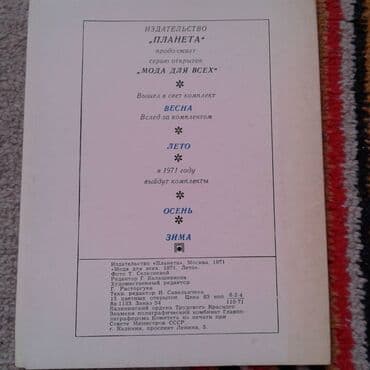 продам велотренажер: Продам советские товары. Одна штука 5 манат — 14
