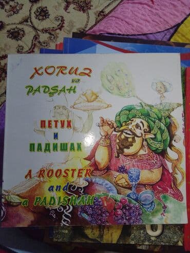 История Азербайджана: Литература Дошкольный — 3