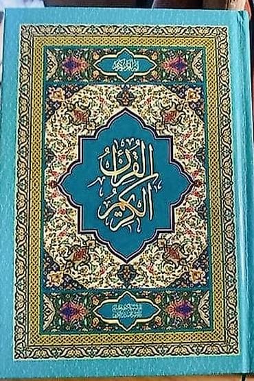 kitab rəfləri: Məhsul: Müqəddəs Quran – klassik ərəb xətti ilə, bədii naxışlı sərt — 2
