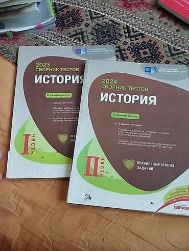 История сборники 1 и 2 часть Вместе 10ман Если одну книгу берете,то — 1