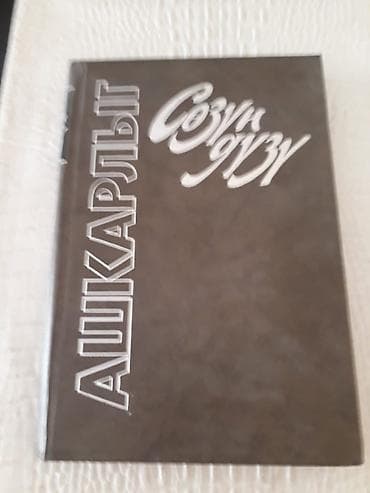 python dili pdf: Kitablar "Ilyas Efendiyev". Чтобы посмотреть все мои — 6