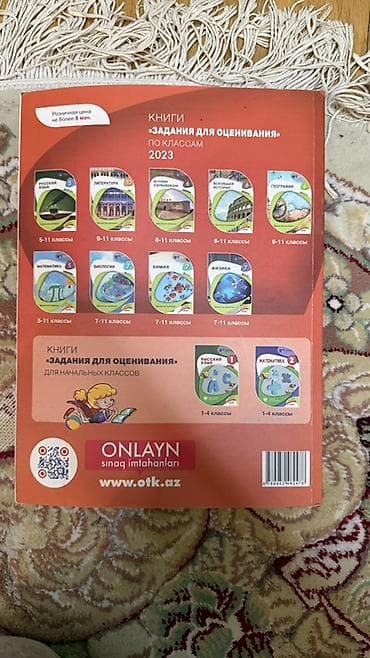 Məhsul: Kimya üzrə test toplusu (rus dilində), Dövlət İmtahan Mərkəzi — 4