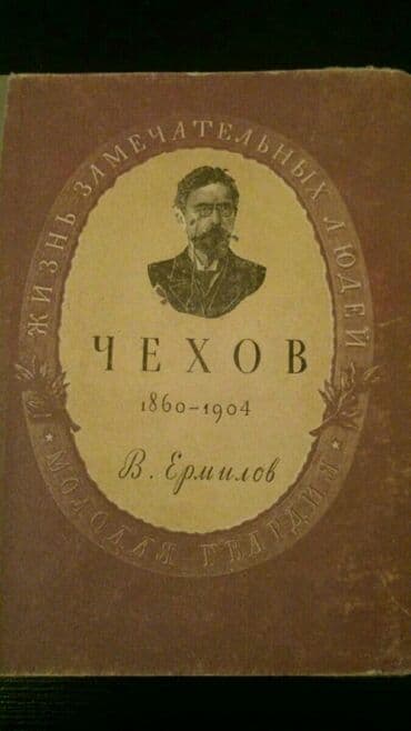 qovuşmasaqda ayrılmayaq kitab pdf: А.Чехов:книги и "Собрания сочинений". Чтобы посмотреть все мои — 13