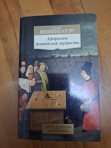 Məhsul: Kitab Müəllif: Artur Şopenhauer Adı: “Aforizmy zhiteyskoy — 1
