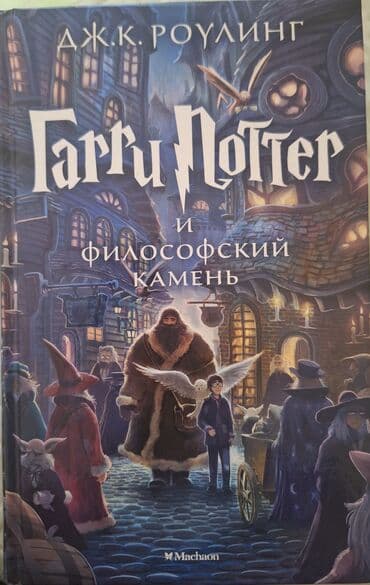 Bu kitab uşaqlar üçün nəzərdə tutulmuş, hekayələr və illüstrasiyalarla