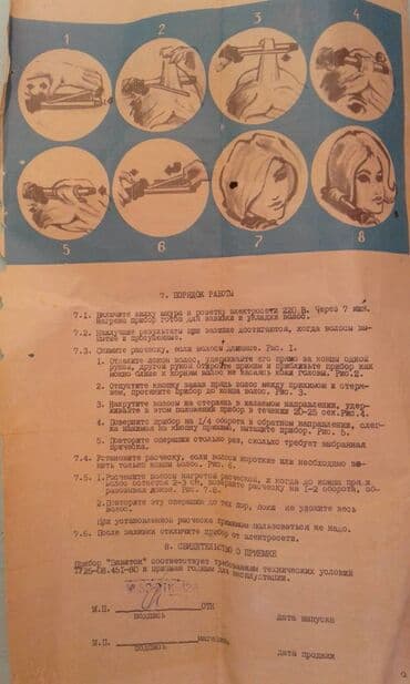 toxuma maşını: Saç buran maşa 25 - 40 °C — 4