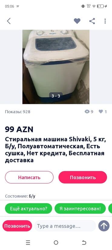 par utusu qiymeti: Paltaryuyan maşın 10 kq-dan çox, Qurutma var, Pulsuz çatdırılma — 10