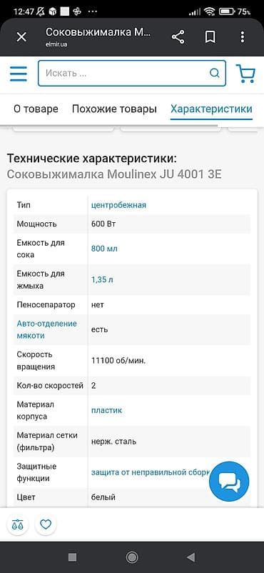 süd çəkən aparat: Şirəçəkən Moulinex, Mərkəzdənqaçma, İşlənmiş, Ünvandan götürmə — 2