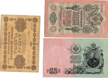 1000 Rubl, 1918 il, Vəziyyəti: Yaxşı