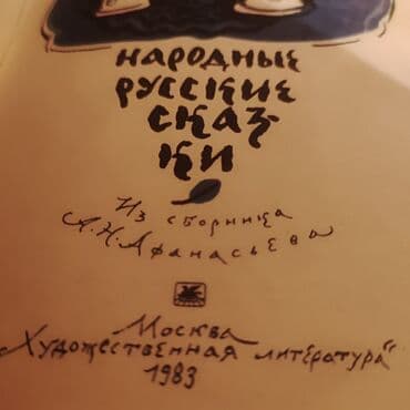 kaybolan yıllar 50 bölüm: Diqqət. Təcili qədimi kitablar satılır — 7