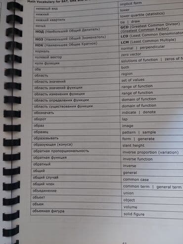 orfoepiya lüğəti 2023: Rus ingilisce riyaziyyat riyazi terminlerin tercume lugeti satilir — 3