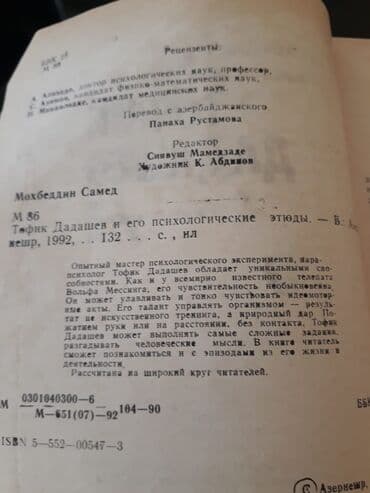 вакуумные банки для массажа: Kitablar "Mehebbet fallari .Astroproqnozlar.Yuxu — 9