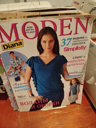 где купить вакуумные банки: Dərzilər üçün Jurnallar satılır.Hazır geyim lekalları var içində.Yeni — 2