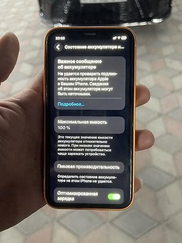 nar sifaris: 64 GB, Narıncı — 4