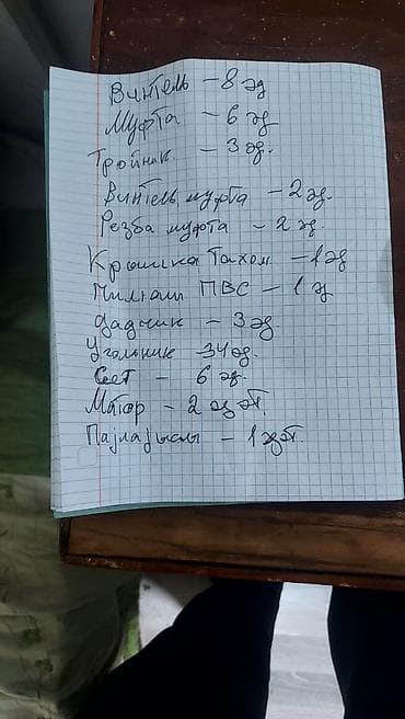 yelləncək satışı: Nasos, Hovuz üçün, quraşdırılma Səthi, Yeni — 3
