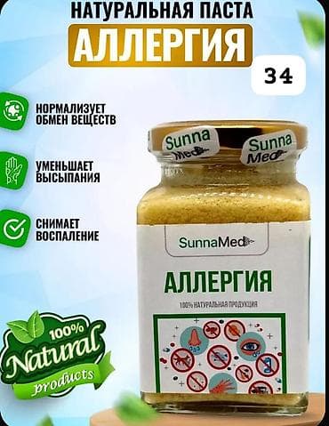 Bal: SunnaMed – 100% təbii məhsullar seriyası (bal əsaslı pastalar) 1) — 9
