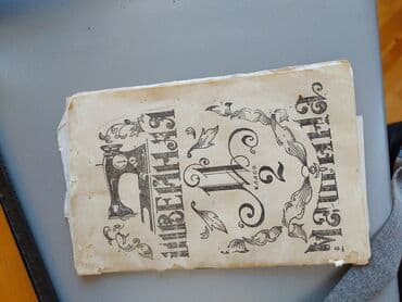 jack tikis masini qiymeti: Tikiş maşını Yeni,Mexaniki, 1 saplı, Ünvandan götürmə — 2