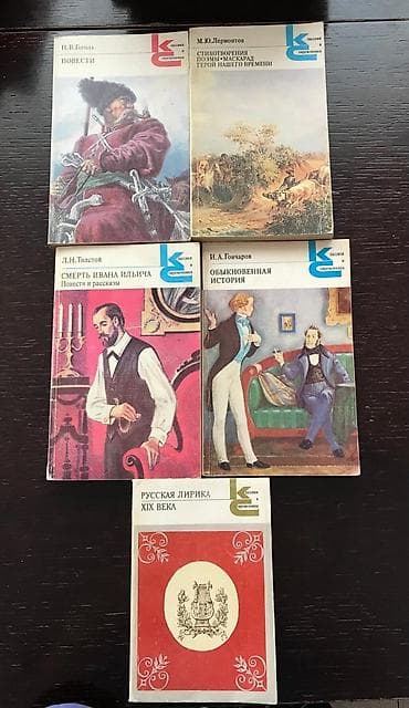 Русская классика, все книги по 3 маната, в хорошем состоянии — 2