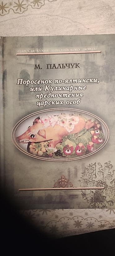 Чай, кофе, напитки: Kitablar . 3-5-6-10nan — 2