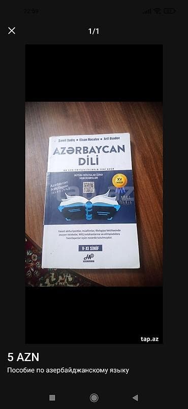 pdf 4 1: Azərbaycan dili — 1