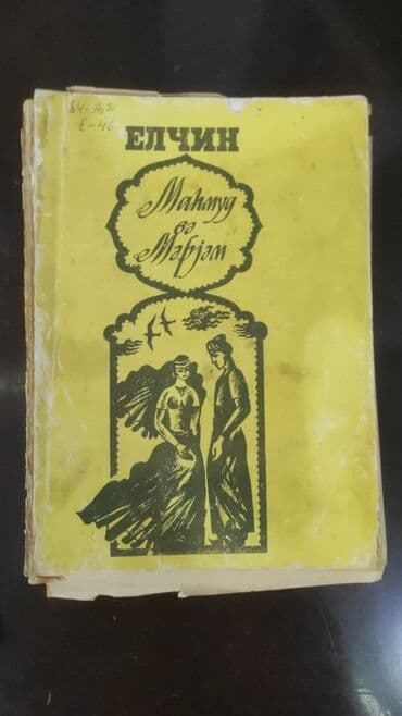 книги на английском бишкек: Sovet kitabları — 19