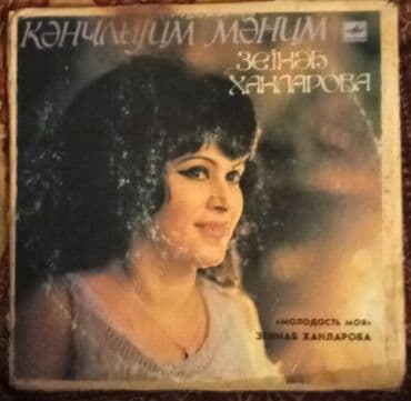 продать виниловые пластинки: Vinil val, Klassik, 19 il, Rayonlara çatdırılma — 2