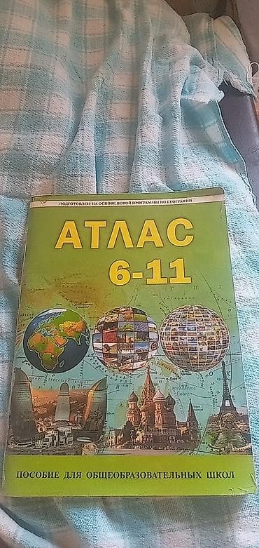 Məhsul: “Atlas 6–11” – ümumtəhsil məktəbləri üçün coğrafiya atlası — 1