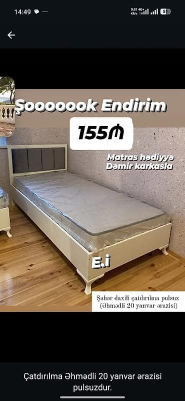 Односпальная кровать, С матрасом, Без выдвижных ящиков — 1