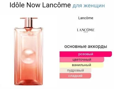духи белара цена бишкек: TESTER ORIGINAL: LANCOME IDOLE NOW 50 ml -100 azn HERMES TWILLY EAU — 3