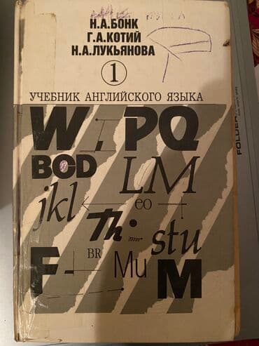 Школьные учебники: Her bırı 3azn
Fonetıka,Qrammatıka 
Unvan:Neftciler.m… — 5