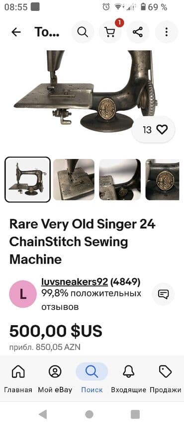 lampa qedim: Məhsul: Singer markalı mexaniki tikiş maşını (koleksiya üçün nadir — 6