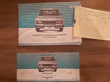 vaz 2105: LADA 2105/2107 üçün orijinal sənəd dəsti - İstismar üzrə rəhbərlik — 1