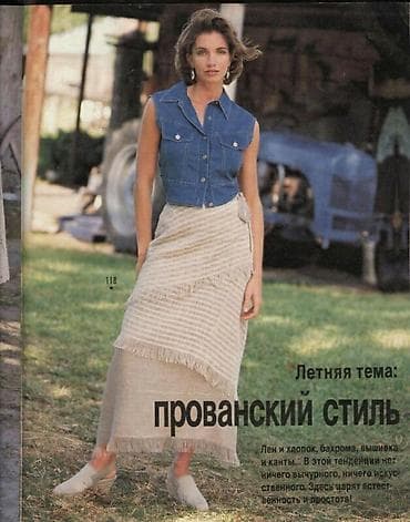 dərzilik kitabı pdf: Burda jurnallarının dəsti 1990ci illerden Burda jurnallari ideal — 3