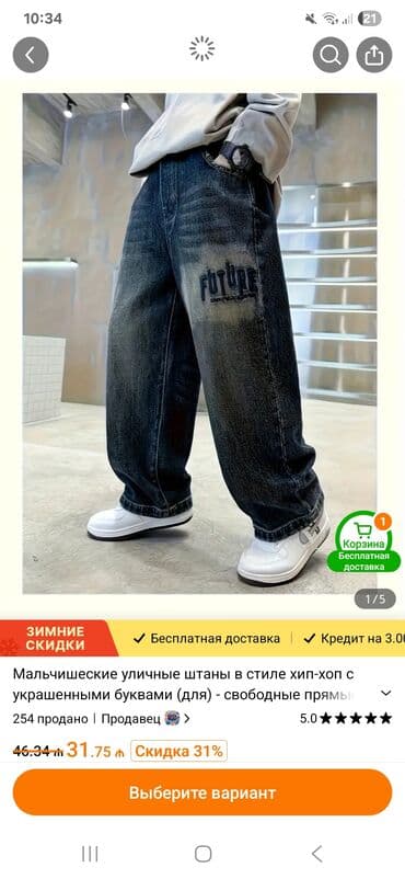 waikiki ski pantalone: Teze 12,13yaea cins ucuz — 1