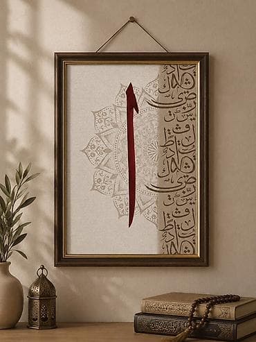 sican sekili: 🖼️ Dini Çərçivələr ✨ Sadə — 10 AZN 💡 LED İşıqlı — 15 AZN 🎊Ölçü A4 🏠 — 1