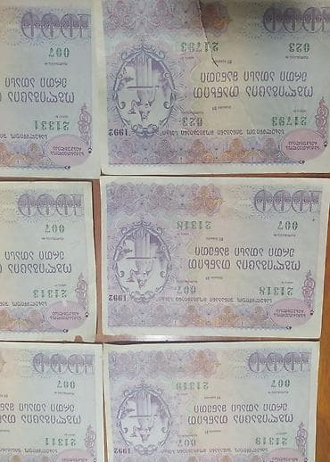 Məhsul: Gürcüstan kuponi – 10 000 kupon (1992).8 dene — 2