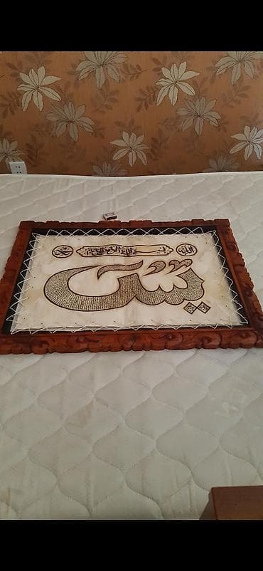 Ovçuluq və balıqçılıq: Xüsusi əl işı – “Bismillah”/“Yasin” kalliqrafik tablo - Material — 3