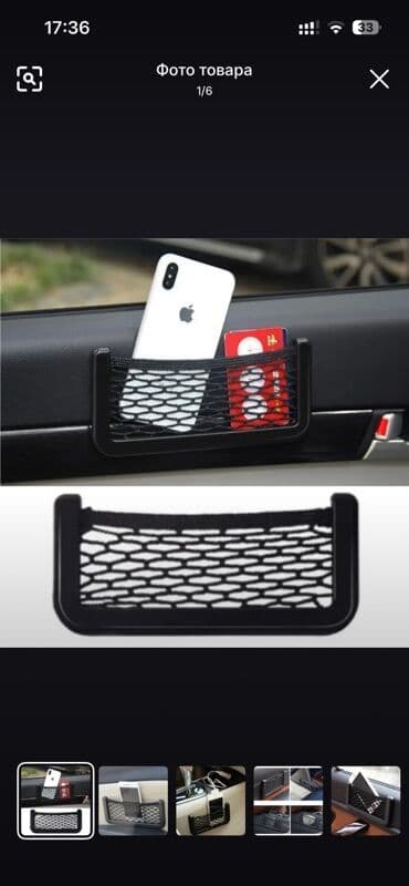 авто шторки выдвижные: Avtomobil üçün elastik tor cib – telefon, kart, açar, qulaqcıq və — 1