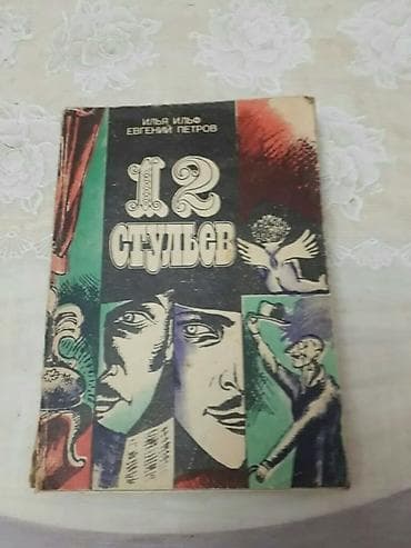 hedef kitabi: Книги. Чтобы посмотреть все мои объявления, нажмите на имя продавца — 2