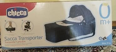 Çıxarıla bilən beşikli araba, Chicco, Yaş: <1 ay