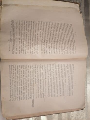 taxtanın qiyməti 2021: 1901 ilin Coğrafi atlası satılır. Qiymət razılıq ilə. Продаётся атлас — 2