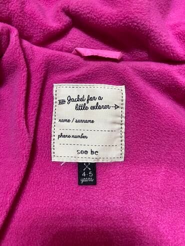 синие детские ветровки: Soo Be
4-5yas — 2