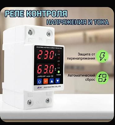 hella rally 2000: Gərginlik və cərəyan qoruyucu rele 80 amper – JIJIU/JJVPD1 seriyası — 2