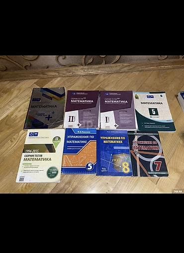 ответы тгдк математика: Математика 5 класс, 2015 год — 1