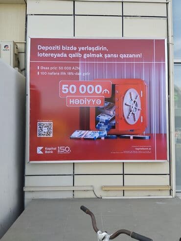 реклама в социальных сетях: Реклама, печать — 17