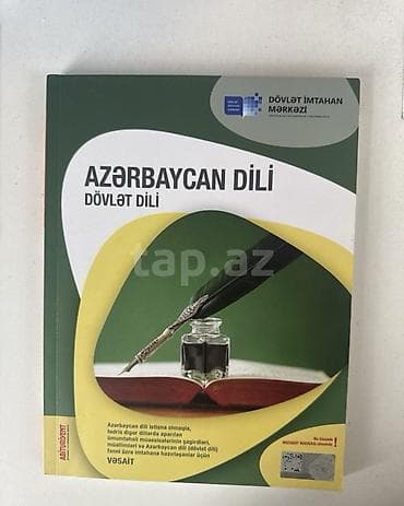Təsvir: - DİM (Dövlət İmtahan Mərkəzi) tərəfindən hazırlanmış rəsmi — 1